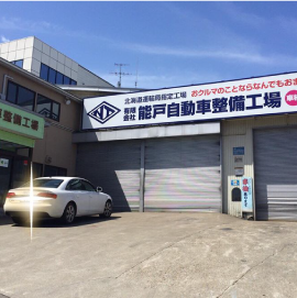 アクセス
